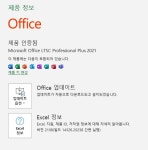 윈도우 포럼 - 자 료 실 - 한글판 MS오피스2021 리테일 온라인설치 자 료 실 - 한글판 MS오피스2021 리테일 온라인설치
