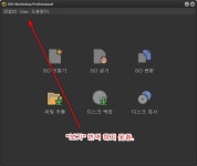 윈도우 포럼 - 자 료 실 - ISO Workshop 10.8 한글화 자 료 실 - ISO Workshop 10.8 한글화