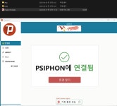 윈도우 포럼 - 자 료 실 - Psiphon 3.185 Portable 자 료 실 - Psiphon 3.185 Portable