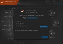 윈도우 포럼 - 자 료 실 - Privacy Eraser 6.15.0.5128 - 개인 정보 보호 자 료 실 - Privacy Eraser 6.15.0.5128 - 개인 정보 보호
