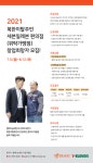 [열매나눔재단] 2021년도 2차 북한이탈주민 세븐일레븐 편의점(위탁가맹점) 창업희망자 모집공고 – 노원 복지샘 노원복지샘