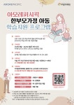 [아이들과 미래재단] 한부모가정 아동 학습지원프로그램 참여자 모집 ( – 7/22) – 노원 복지샘 노원복지샘