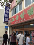 [강릉 교동반점] 전국 5대 짬뽕 맛집, 강릉 교동반점 | 세상의 모든 여행, 위시빈