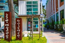 [솔밭예술마을창작공예공방] 해운대에 숨은 소박한 문화공간 | 세상의 모든 여행, 위시빈