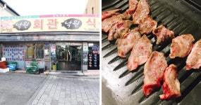 [낙원회관] 저녁은 강원도 소고기를 냠냠 | 세상의 모든 여행, 위시빈