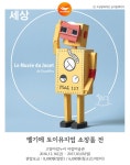 [고양 아람누리] | 세상의 모든 여행, 위시빈 [고양 아람누리]  | 세상의 모든 여행, 위시빈