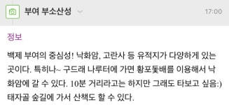 [부여 부소산성] 부소산성, 낙화암, 고란사, 구드래 나루터 | 세상의 모든 여행, 위시빈