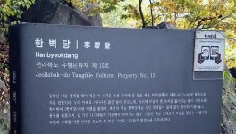 [한벽당] 다리가 가려버린 전망 | 세상의 모든 여행, 위시빈