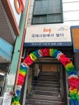 [국제시장609청년몰] 청년 소공상인 가게들이 모여 있는 곳 | 세상의 모든 여행, 위시빈