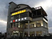 3박4일간의 제주여행 | 세상의 모든 여행, 위시빈