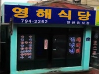 제주 | 세상의 모든 여행, 위시빈