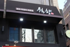 월향 - 서울 맛집 > 바&펍 | 세상의 모든 여행, 위시빈