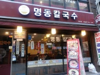명동칼국수 종로점 - 서울 맛집 > 한식 | 세상의 모든 여행, 위시빈