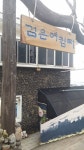 제주도 | 세상의 모든 여행, 위시빈