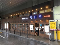 청진옥 - 대한민국 맛집 > 한식 | 세상의 모든 여행, 위시빈