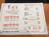 한소끔 - 군산 맛집 > 한식 | 세상의 모든 여행, 위시빈