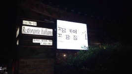 전주 | 세상의 모든 여행, 위시빈