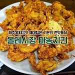 je.ju. | 세상의 모든 여행, 위시빈