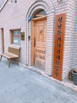 보루꾸 - 울산 맛집 > 카페 | 세상의 모든 여행, 위시빈