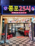 남해여수구례 | 세상의 모든 여행, 위시빈