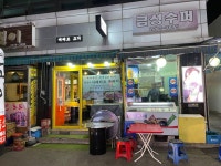 때때로고기 - 서울 맛집 > 음식점 | 세상의 모든 여행, 위시빈