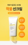 [수분선크림] 클레어스 올 데이 에어리 선스크린 SPF50+ PA++++ 50g | 올리브영 [수분선크림] 클레어스 올 데이 에어리 선스크린 SPF50+ PA... 