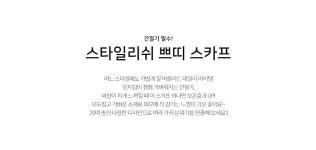 위시팩토리 [❤당일] 쁘띠 스카프 미니 사각 트윌리 봄 여성 가을 간절기 롱 스카프 20종