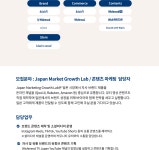 [위시컴퍼니(주)] [위시컴퍼니] 뷰티 브랜드 일본 콘텐츠 마케팅 담당자 - 사람인
