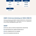 [위시컴퍼니(주)] [위시컴퍼니] 퍼포먼스 마케팅 리더 - 사람인