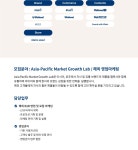 휴먼다이나믹아시아퍼시픽영업소 | [위시컴퍼니(주)] [위시컴퍼니] Asia-Pacific (인도네시아) 해외영업 마케팅 - 사람인
