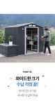 A1-131 [G00] 캐빈 하우스 아처 6x6 12시 이전 주문 당일출고... [G00] 캐빈 하우스 아처 6x6  12시 이전 주문 당일출고 ★무료배송... 