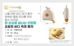 원터치 바디 측정 오토바디 줄자 | 돈버는 쇼핑 도매꾹 [도매꾹] 원터치 바디 측정 오토바디 줄자