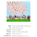 GURIM.COM(그림닷컴) 김민정, 판화 그대의 미소 향기에 머물다 (99 Editions) 액자포함 | 신세계V [GURIM.COM]김민정, 판화 그대의 미소... 