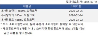 [웅진식품] 내사랑 (오렌지/포도/사과주스) 185㎖×48팩상품상세_동원몰