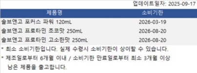 웅진식품 솔브앤고 피부&장 200ml x 12팩상품상세_동원몰