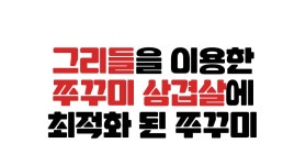 꽃미남쭈꾸미 양념 쭈꾸미 볶음 600g x2팩 캠핑요리 간편식 밀키트 간편조리 저녁 메뉴상품상세_동원몰