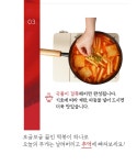 또순이 스넥 철판 떡볶이 460g x 2팩 옛날 달달한 학교앞상품상세_동원몰
