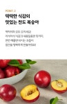 농협선별 신선복숭아 1kg 로열과 6-10과 - NS홈쇼핑