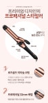 [비달사순]32 mm 티타늄 컬링 아이론 (VSCD251K) [W CONCEPT]