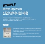 [(주)비트리플] [HD 현대인프라코어 협력사] 사외창고 현장직 채용 - 사람인