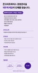 [주식회사콘크리트파머스] [경영관리실] 재무회계 담당자 주임/과장급 채용 - 사람인