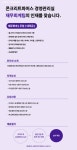 [주식회사콘크리트파머스] [브랜드사업부] 재무회계 (주임/대리급)(D-27) - 사람인