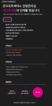 [주식회사콘크리트파머스] [경영관리실] 재무회계 담당자 채용 (경력) - 사람인