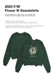 [URBANAGE어반에이지]플라워 W 맨투맨 (3 Color) [W CONCEPT]