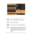 유일전기전기도소매생활용품건강기능식품및건강보조식품 | 건강식품 | 돈버는 쇼핑 도매꾹 [도매꾹] 건강식품