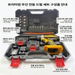 21c 공구몰 | *인증제품* 21 V 전동 드릴 공구 | 돈버는 쇼핑 도매꾹 [도매꾹] *인증제품* 21 V 전동 드릴 공구