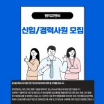 [(주)원익큐엔씨] [원익큐엔씨] 신입/경력사원 모집 - 사람인