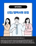 [(주)원익큐엔씨] [원익큐엔씨] 구매팀 경력사원 모집 - 사람인