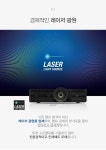 [아포트로닉스] AL-MK700E /7000안시 4K UHD 레이저 중고빔프로젝터 - 전자종합-장터 - 소리전자