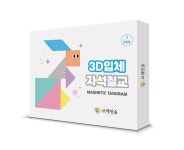 브레인메이커 속담과 칠교 활동세트(실버용 활동북100p,자석입체칠교) - YES24